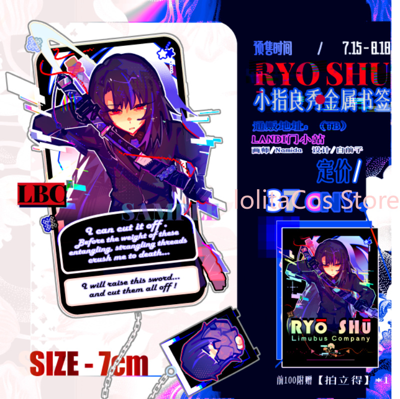Anime Cosplay Event - Металлическая закладка Limbus Company Ryoshu Ryōshū,