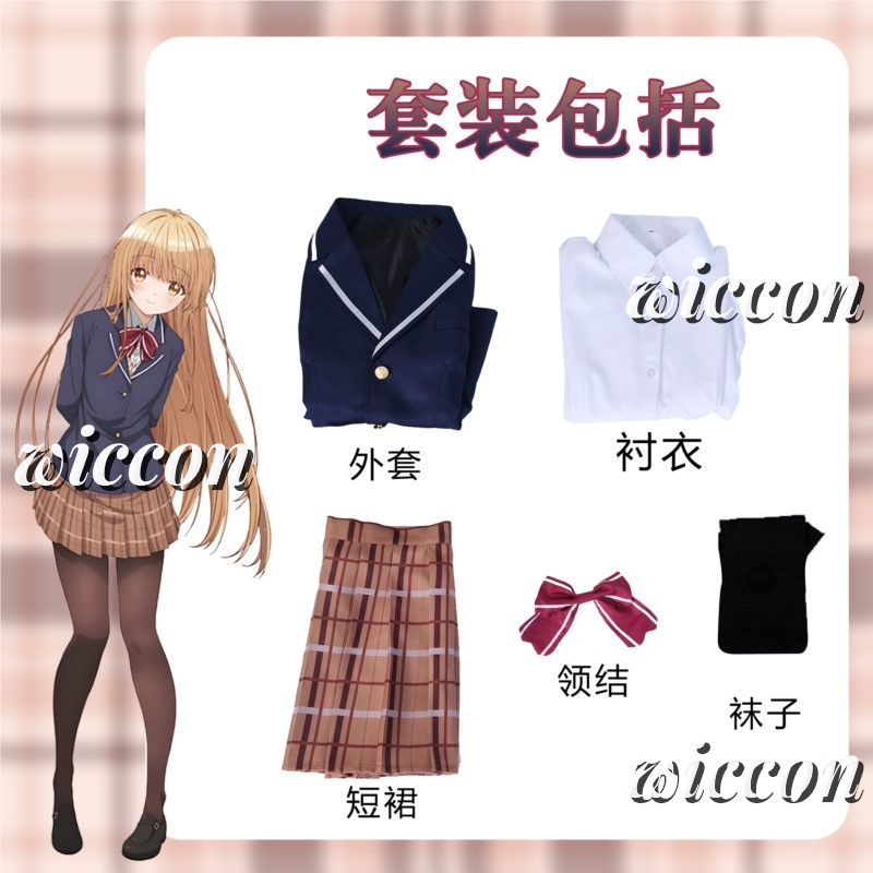 Anime Cosplay Outfits Female - [JuneOnline]TheAn gel Next DoorSpoils MeRotten Mahiru