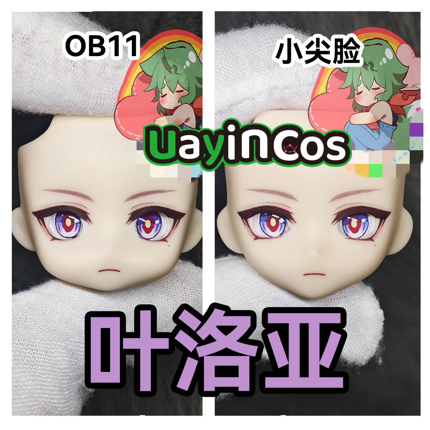 Anime Cosplay Eye Makeup - Аксессуары для кукол Genshin Impact: Глаза